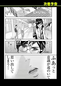Page 194 of Te no Hira ni Ai wo!  V01 - preview thumbnail