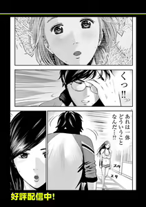 Page 195 of Te no Hira ni Ai wo!  V01 - preview thumbnail