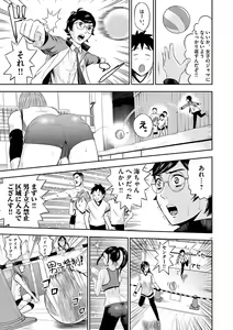 Page 23 of Te no Hira ni Ai wo!  V01 - preview thumbnail