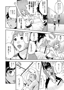 Page 30 of Te no Hira ni Ai wo!  V01 - preview thumbnail