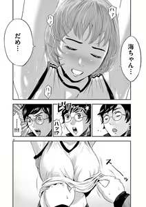 Page 42 of Te no Hira ni Ai wo!  V01 - preview thumbnail