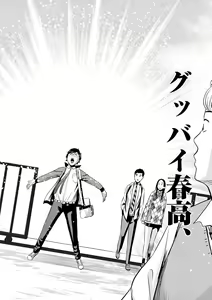 Page 46 of Te no Hira ni Ai wo!  V01 - preview thumbnail