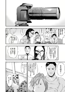 Page 48 of Te no Hira ni Ai wo!  V01 - preview thumbnail