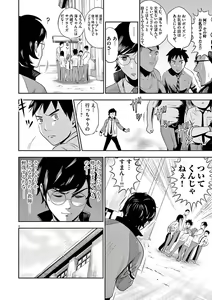 Page 52 of Te no Hira ni Ai wo!  V01 - preview thumbnail