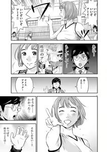 Page 57 of Te no Hira ni Ai wo!  V01 - preview thumbnail