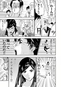Page 67 of Te no Hira ni Ai wo!  V01 - preview thumbnail