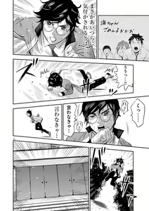 Page 74 of Te no Hira ni Ai wo!  V01 - preview thumbnail