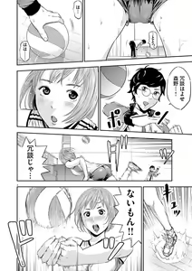 Page 82 of Te no Hira ni Ai wo!  V01 - preview thumbnail