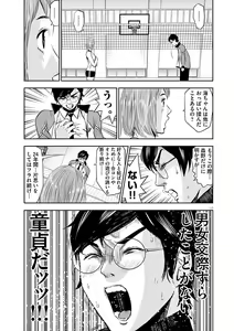 Page 95 of Te no Hira ni Ai wo!  V01 - preview thumbnail