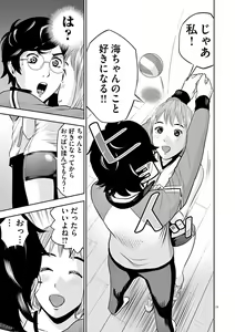 Page 97 of Te no Hira ni Ai wo!  V01 - preview thumbnail