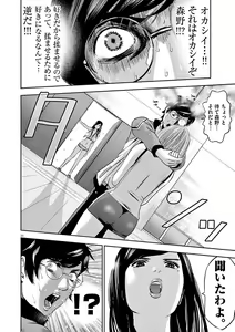 Page 98 of Te no Hira ni Ai wo!  V01 - preview thumbnail
