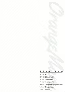 Page 21 of Hidden Quest + OrangeMaru Special 08 (decensored) - preview thumbnail