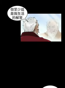 Page 27 of 上流社會 1-27 - preview thumbnail