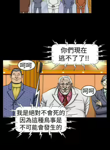 Page 38 of 上流社會 1-27 - preview thumbnail