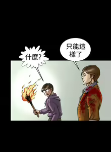 Page 46 of 上流社會 1-27 - preview thumbnail