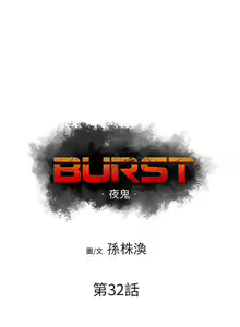 Page 106 of BURST 1-60 - preview thumbnail