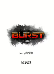 Page 118 of BURST 1-60 - preview thumbnail