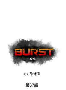 Page 121 of BURST 1-60 - preview thumbnail
