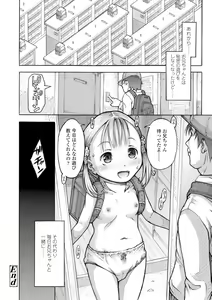 Page 124 of Pants OF LIFE - preview thumbnail