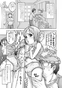 Page 155 of Pants OF LIFE - preview thumbnail
