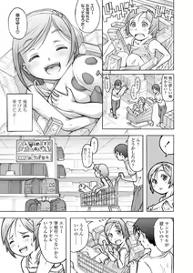 Page 161 of Pants OF LIFE - preview thumbnail
