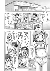 Page 164 of Pants OF LIFE - preview thumbnail
