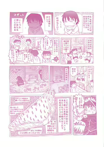 Page 180 of Pants OF LIFE - preview thumbnail