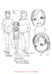 Page 190 of Pants OF LIFE - preview thumbnail