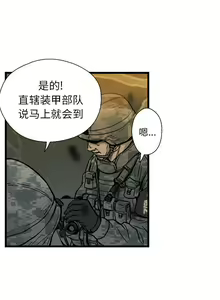 Page 119 of GP-禁區守衛 1-26 - preview thumbnail