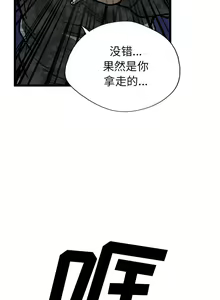 Page 146 of GP-禁區守衛 1-26 - preview thumbnail