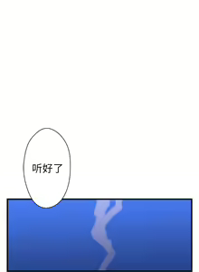 Page 25 of GP-禁區守衛 1-26 - preview thumbnail