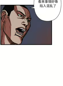 Page 88 of GP-禁區守衛 1-26 - preview thumbnail