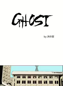 Page 3 of GHOST 1-60 - preview thumbnail