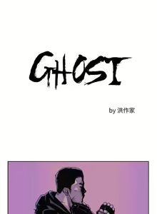Page 72 of GHOST 1-60 - preview thumbnail