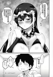 Page 19 of Sanzou-chan no Chichi o Okashimakuru Hon - preview thumbnail