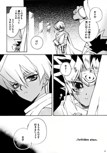 Page 11 of Kinjirareta Asobi - preview thumbnail
