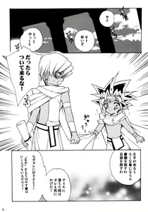 Page 12 of Kinjirareta Asobi - preview thumbnail
