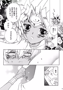 Page 13 of Kinjirareta Asobi - preview thumbnail