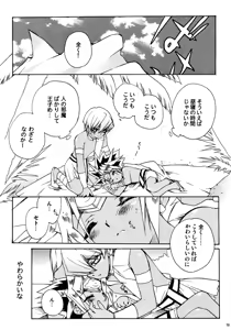Page 15 of Kinjirareta Asobi - preview thumbnail