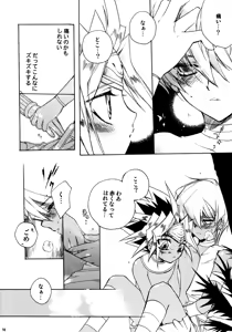 Page 18 of Kinjirareta Asobi - preview thumbnail