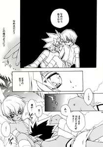 Page 19 of Kinjirareta Asobi - preview thumbnail