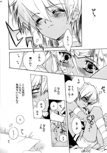 Page 20 of Kinjirareta Asobi - preview thumbnail