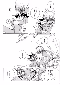 Page 23 of Kinjirareta Asobi - preview thumbnail