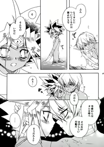 Page 27 of Kinjirareta Asobi - preview thumbnail
