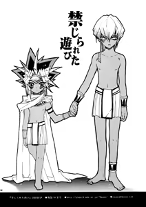 Page 30 of Kinjirareta Asobi - preview thumbnail