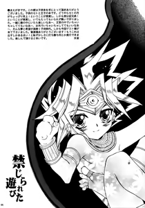 Page 5 of Kinjirareta Asobi - preview thumbnail