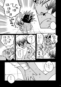 Page 7 of Kinjirareta Asobi - preview thumbnail