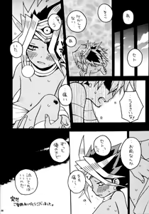 Page 8 of Kinjirareta Asobi - preview thumbnail
