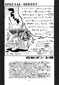 Page 9 of Kinjirareta Asobi - preview thumbnail