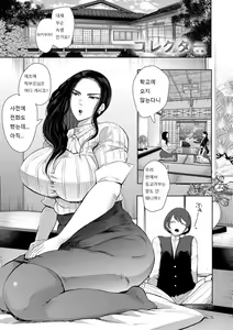 Page 45 of Collector - preview thumbnail